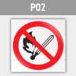 Знак P02 «Запрещается пользоваться открытым огнем и курить» (металл, 200х200 мм)